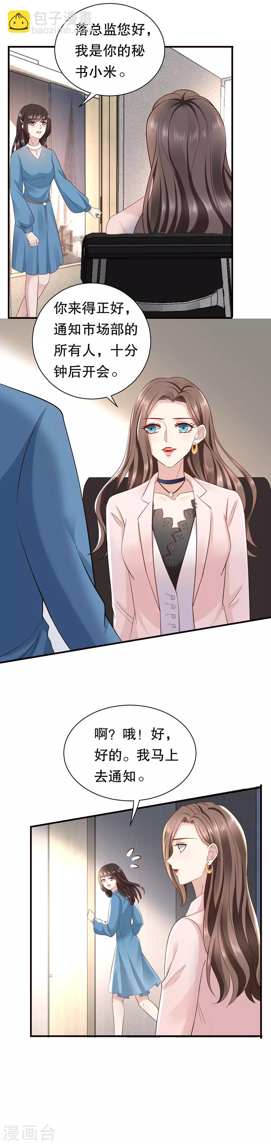 第11话 女魔头8