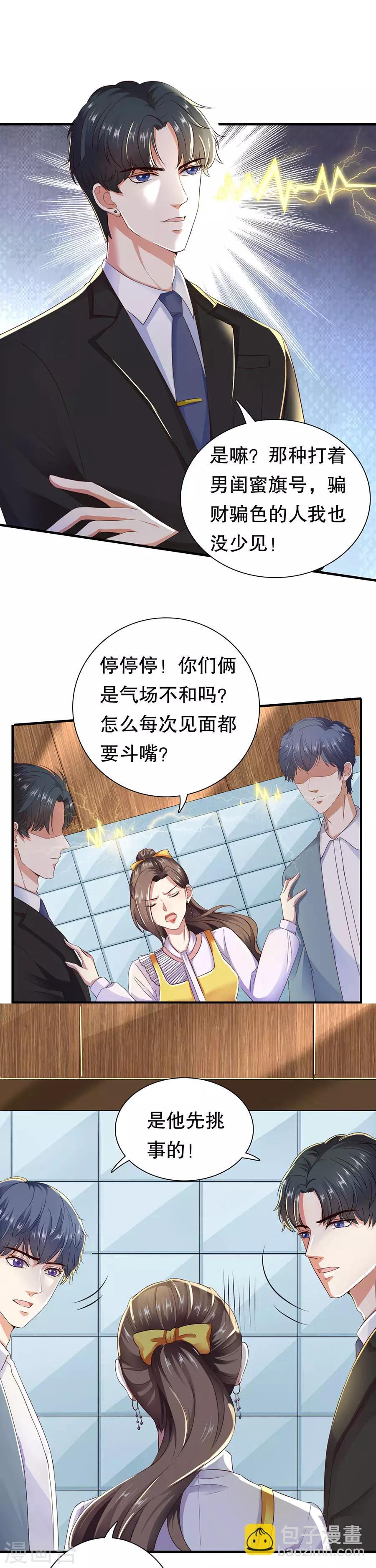 第14话 二度修罗场14