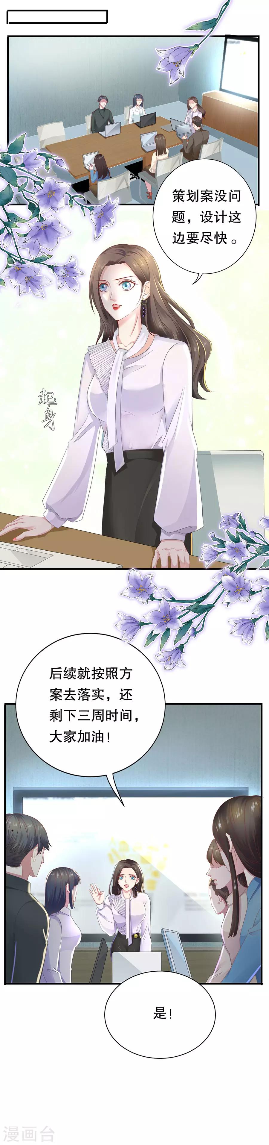 第14话 二度修罗场3