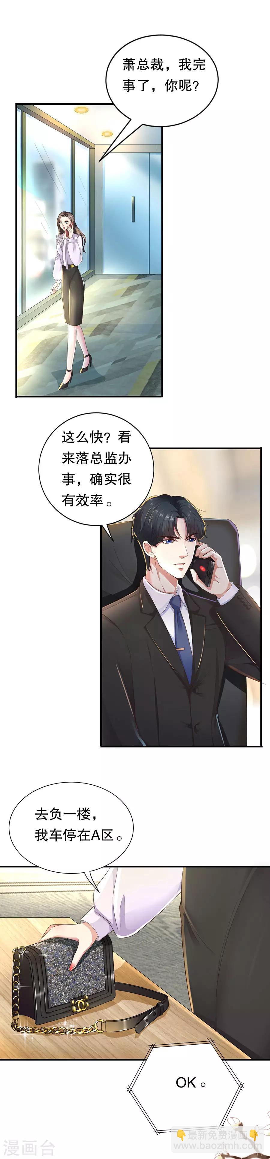 第14话 二度修罗场4