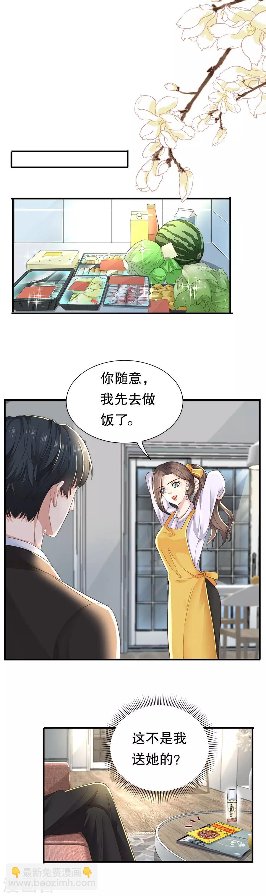 第14话 二度修罗场5