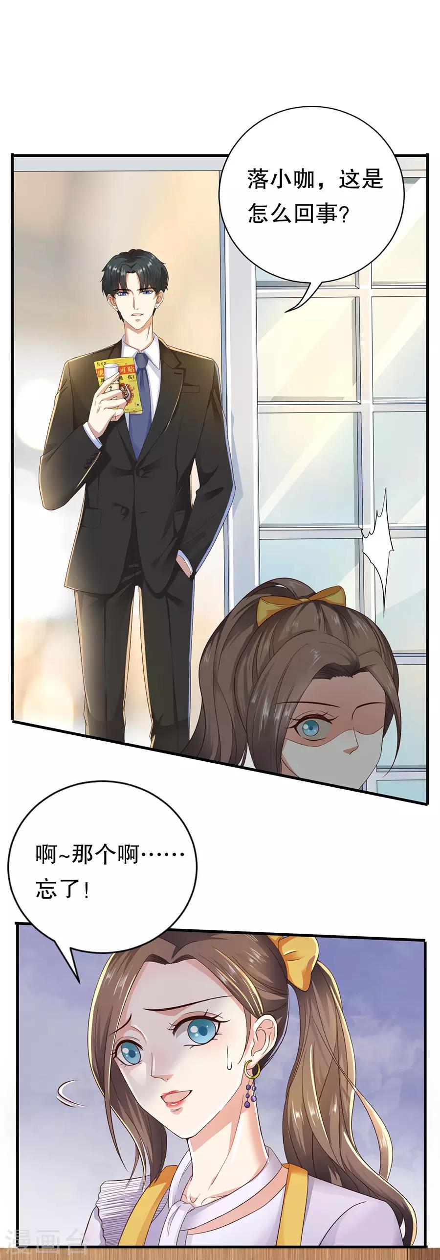 第14话 二度修罗场6