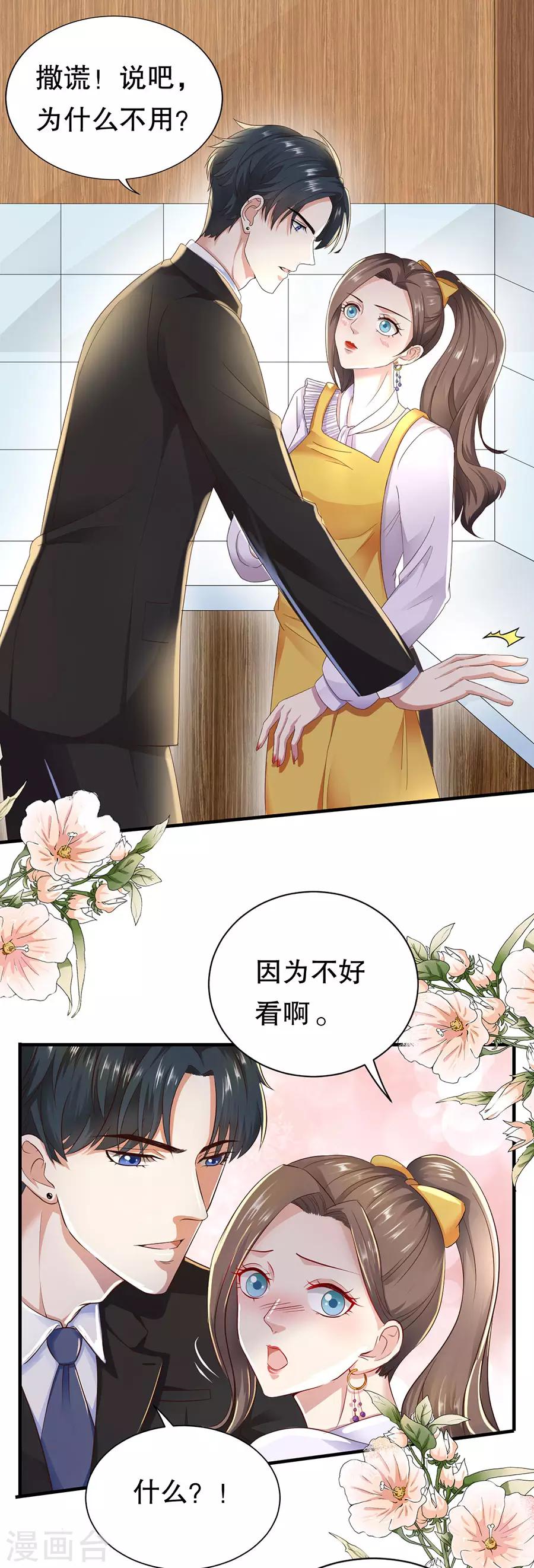 第14话 二度修罗场7