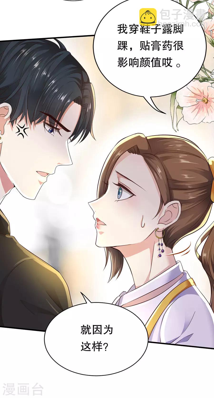 第14话 二度修罗场8