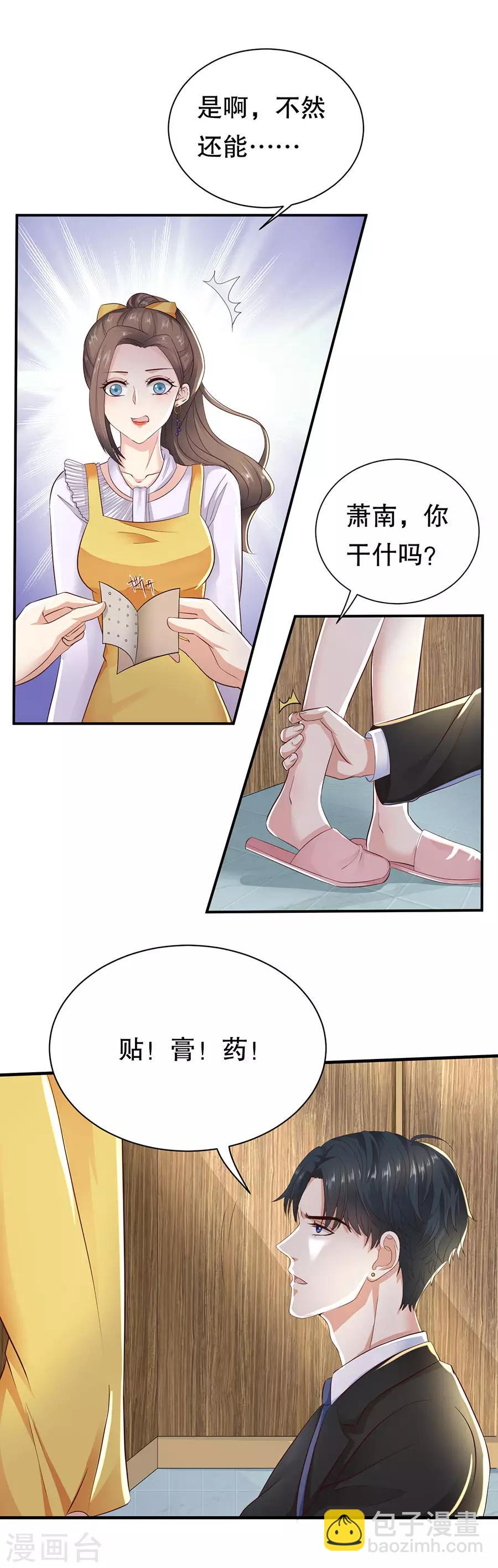 第14话 二度修罗场9