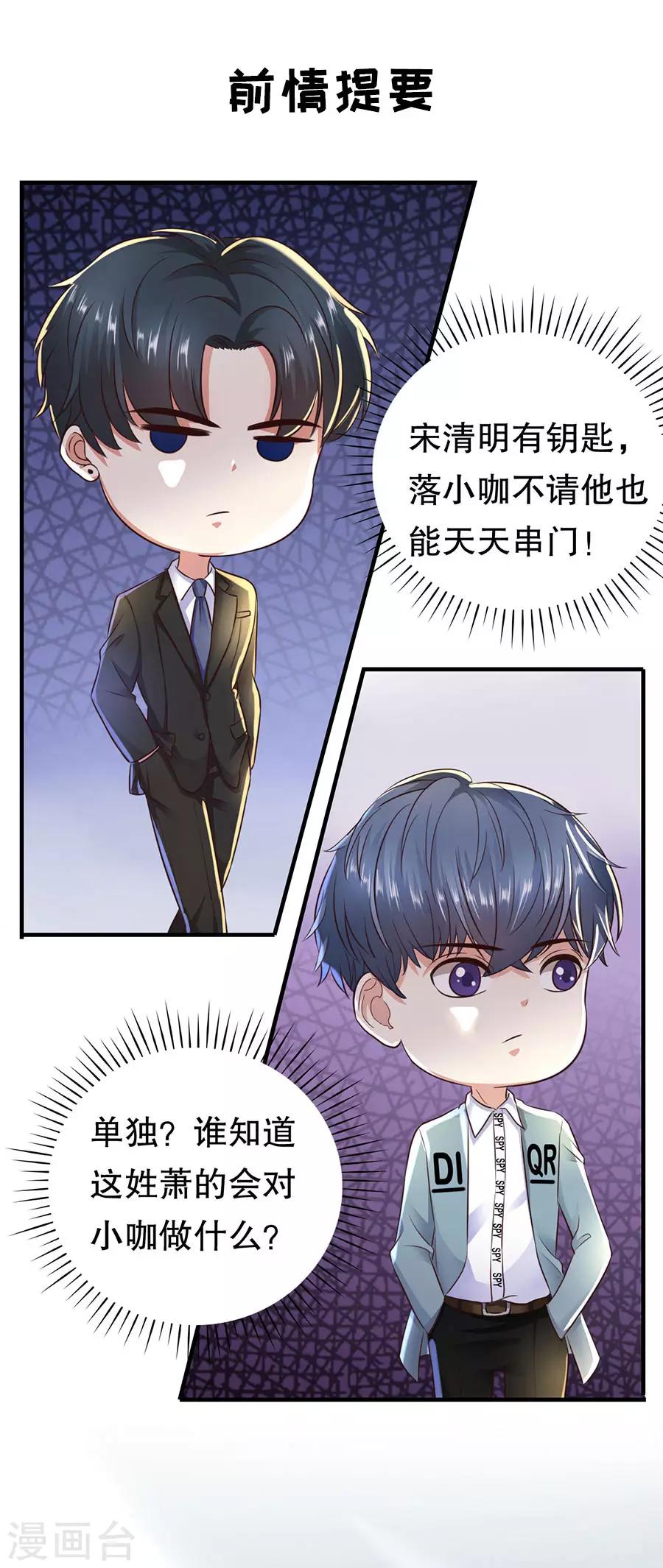 第15话 花样叠出2