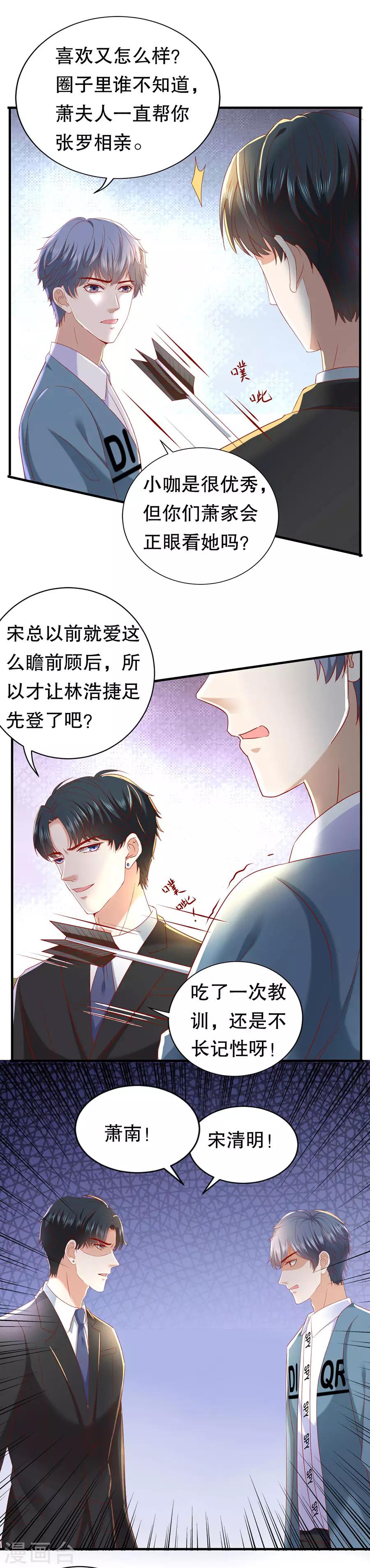 第15话 花样叠出6