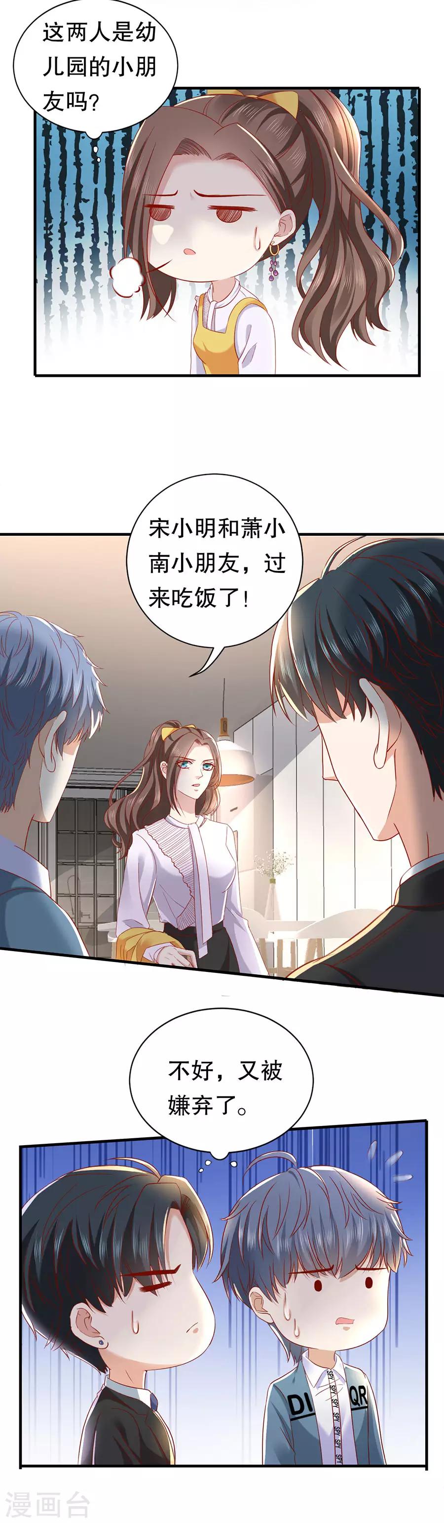 第15话 花样叠出7