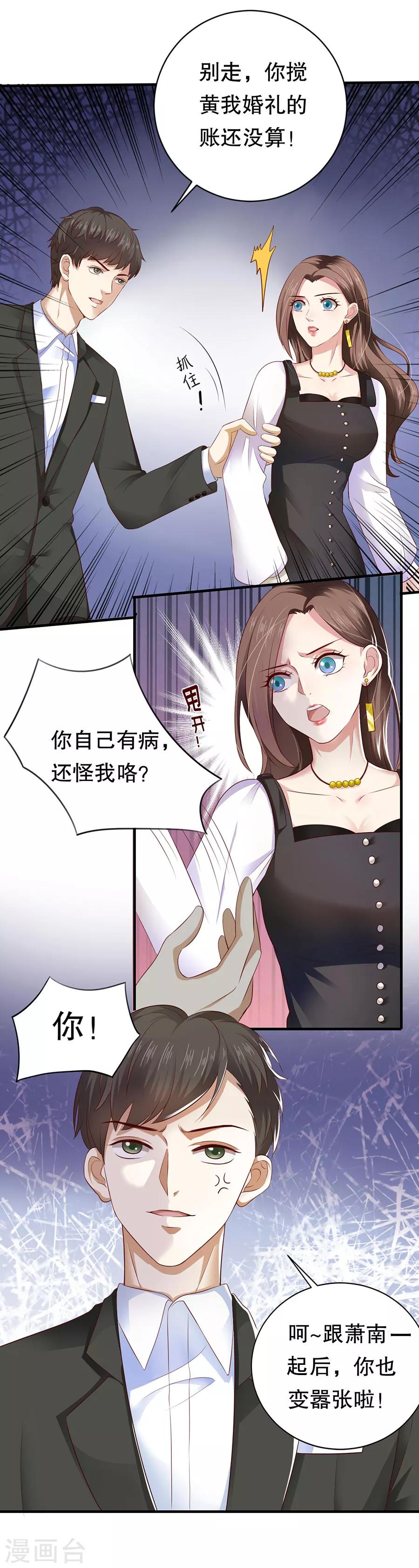 第18话 新欢与旧爱10