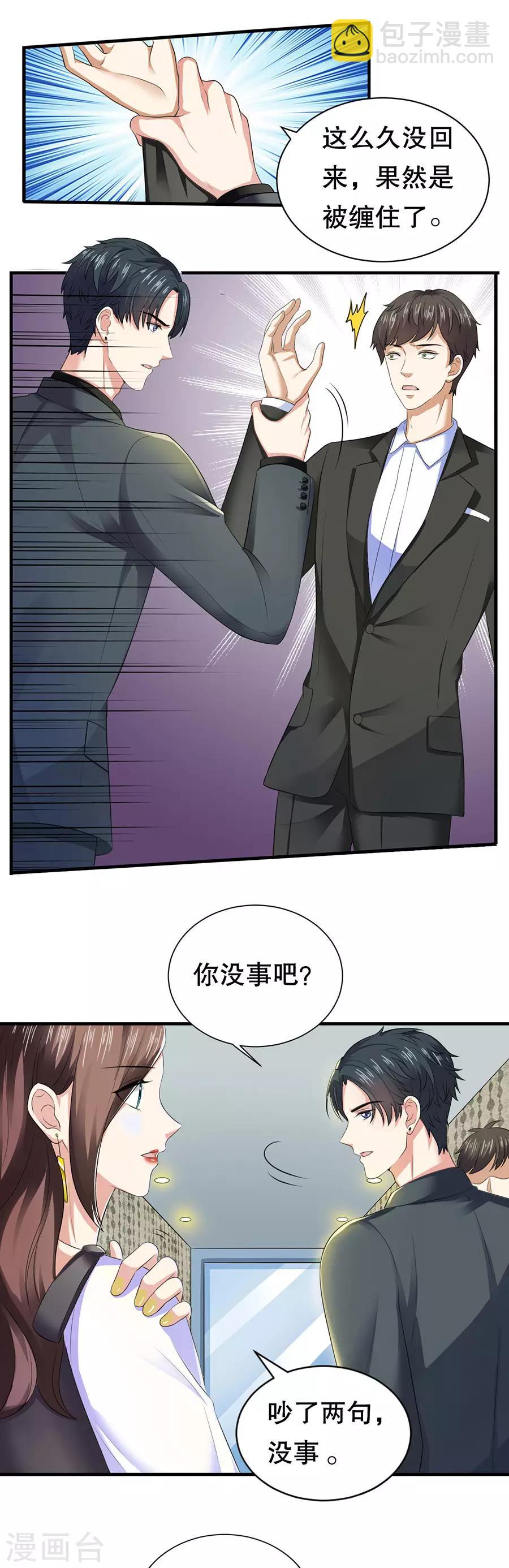第18话 新欢与旧爱13