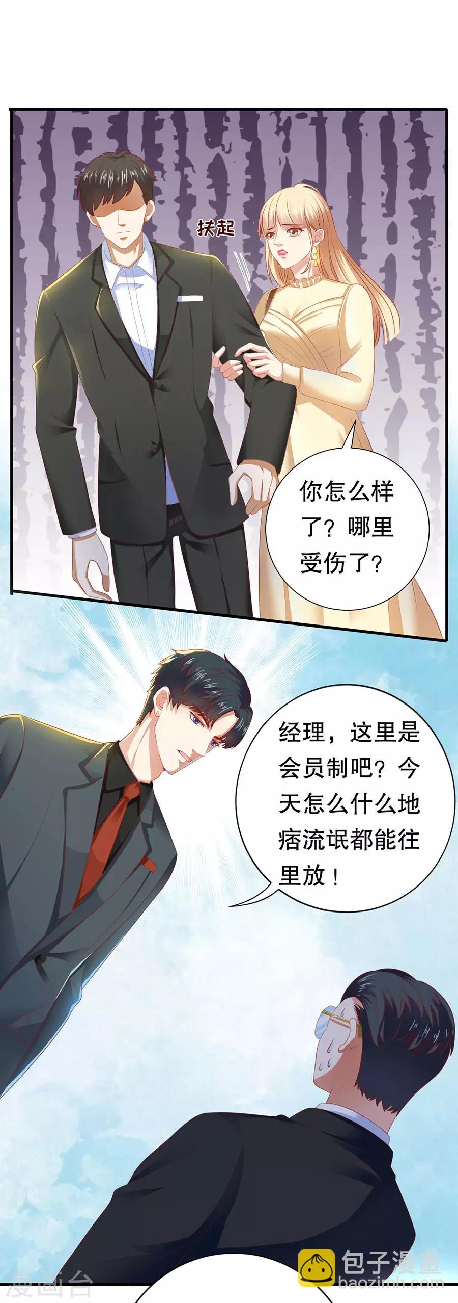 第18话 新欢与旧爱16