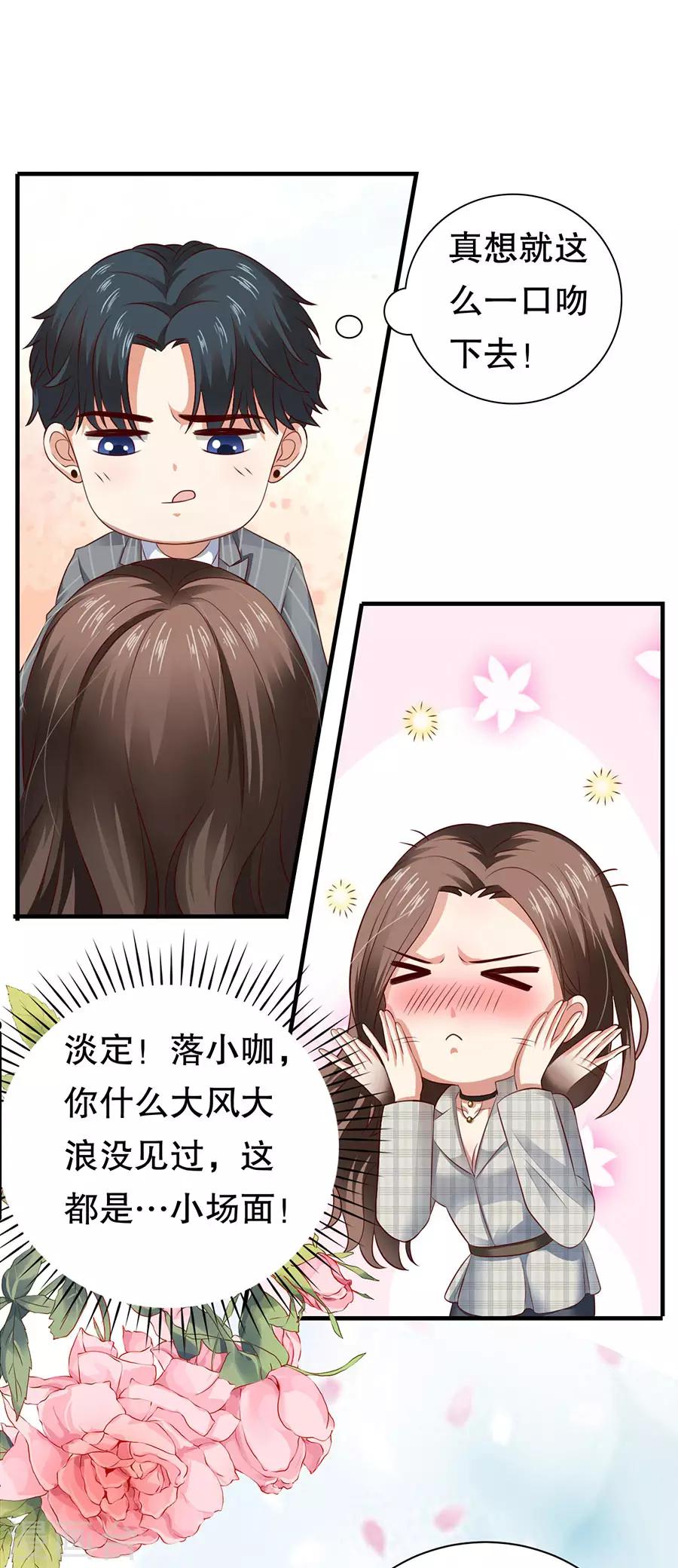 第18话 新欢与旧爱2