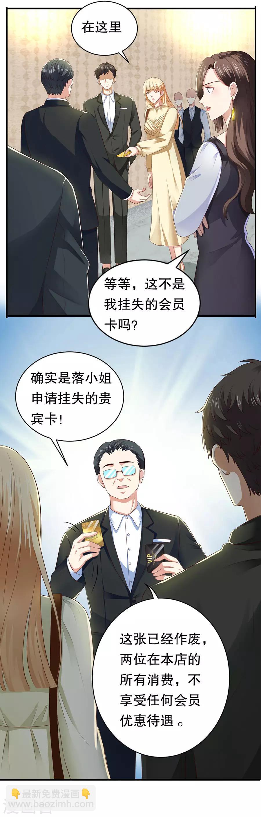 第18话 新欢与旧爱20