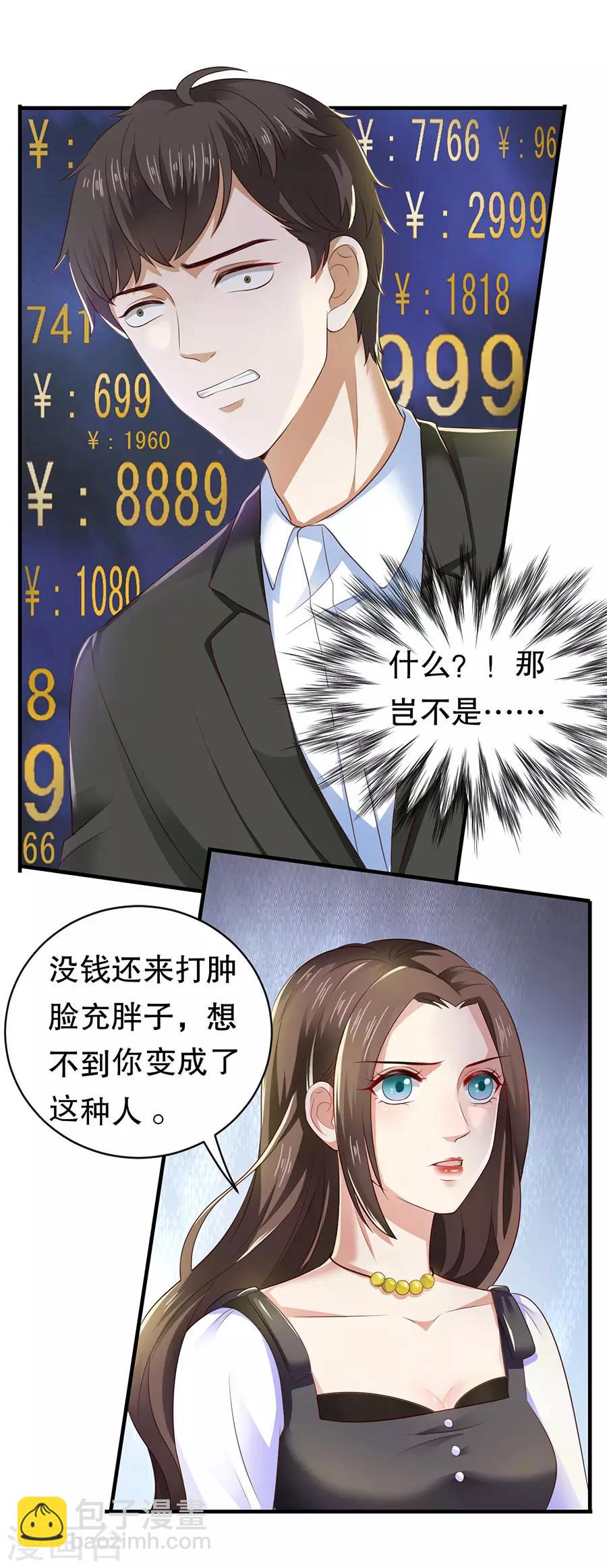 第18话 新欢与旧爱21