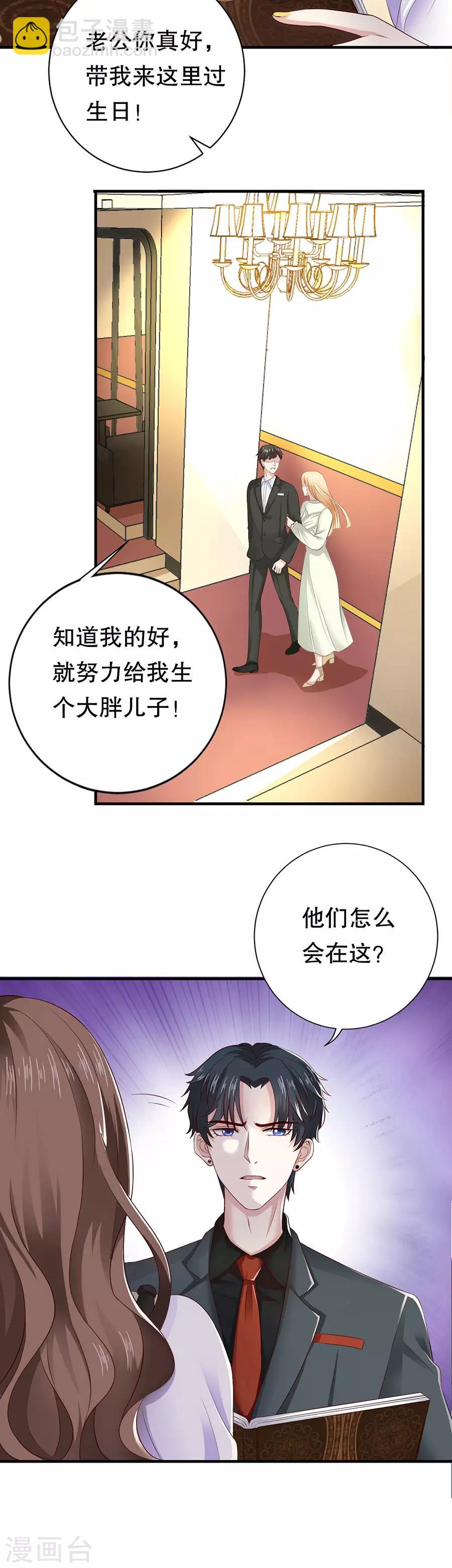 第18话 新欢与旧爱5