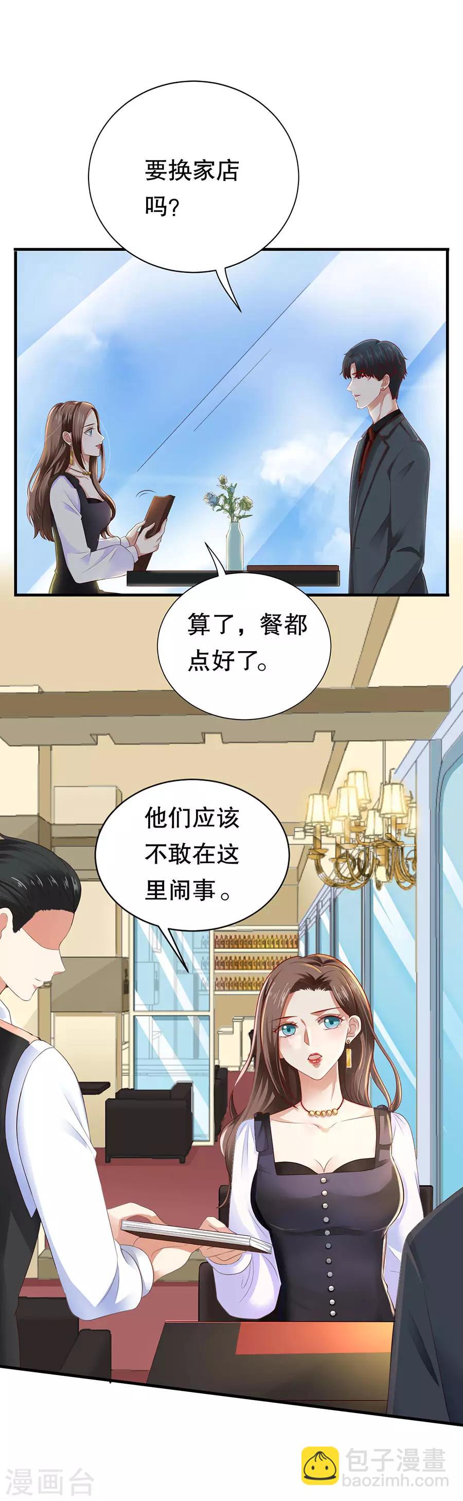 第18话 新欢与旧爱6