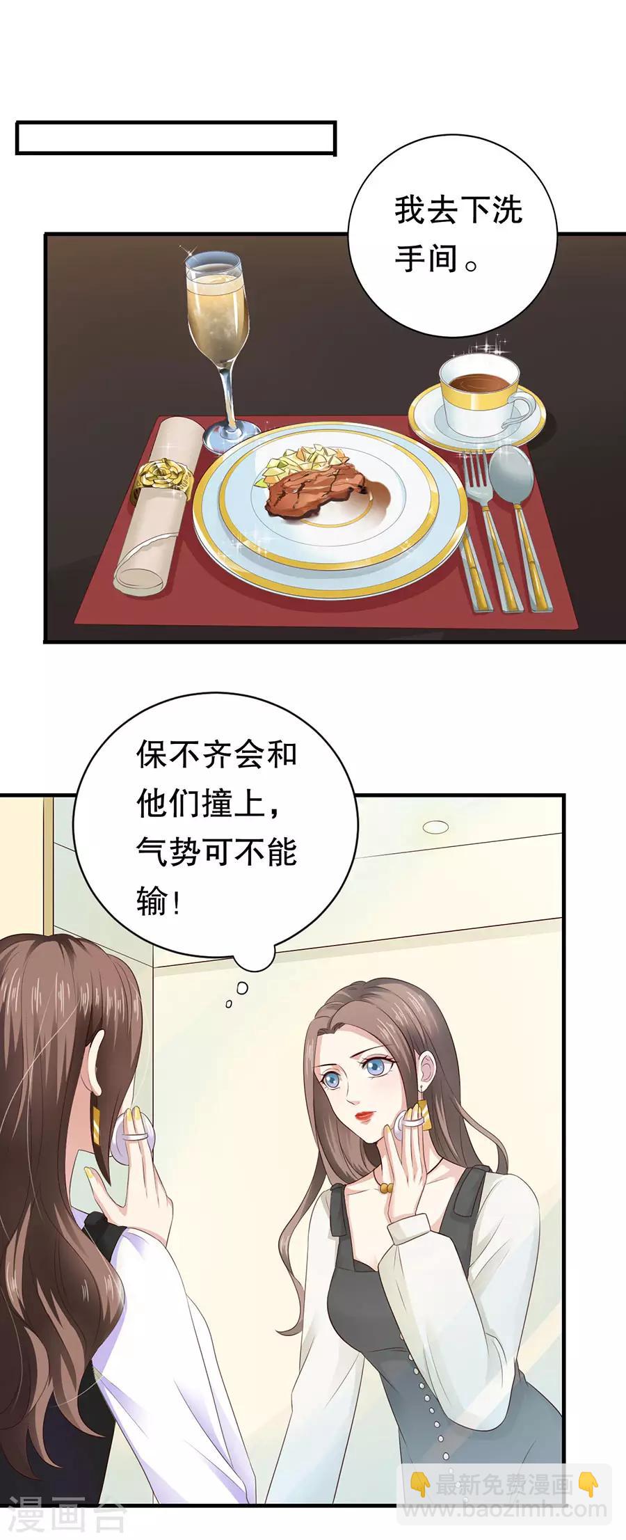第18话 新欢与旧爱8