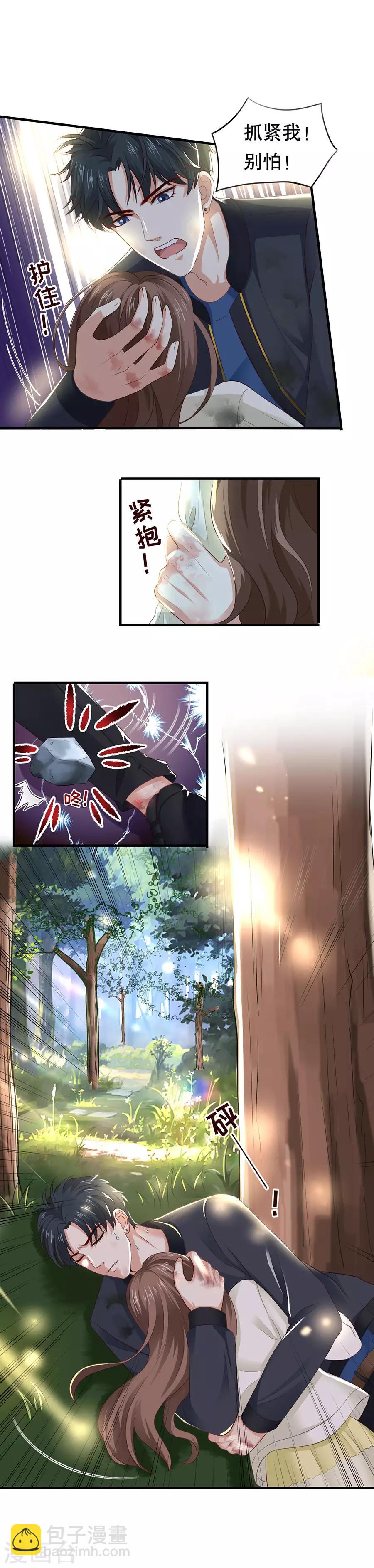 第22话 萧南的男子力10