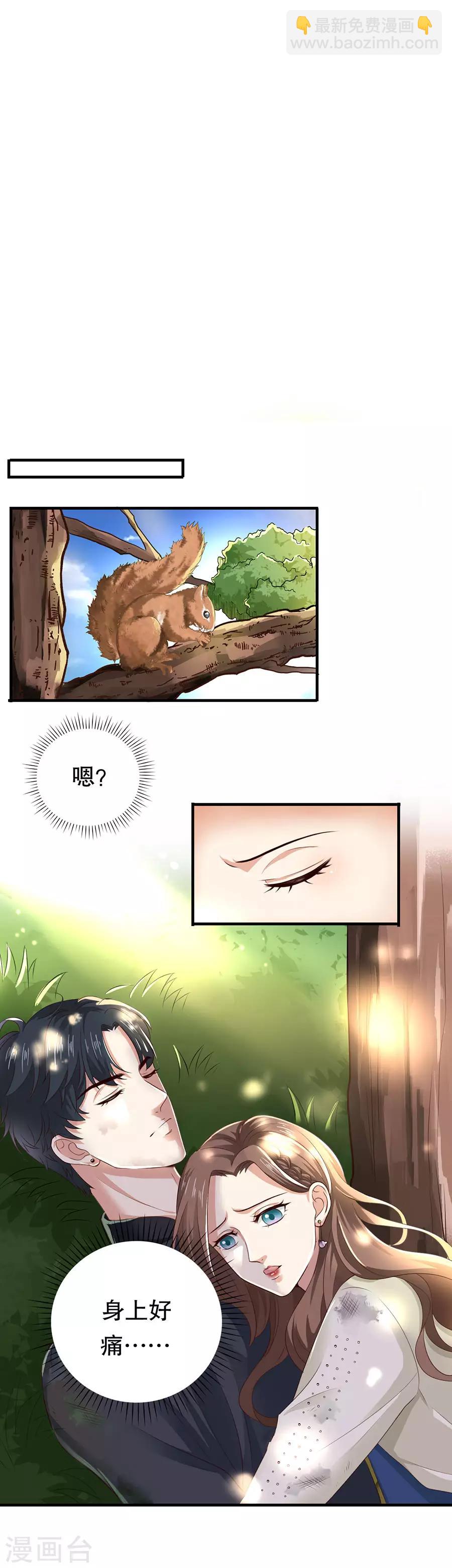 第22话 萧南的男子力11