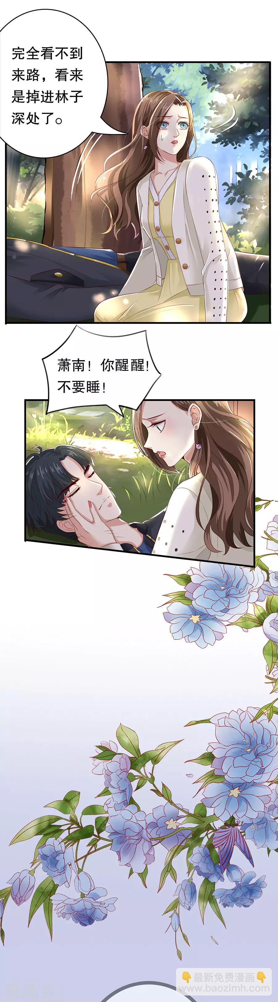 第22话 萧南的男子力12