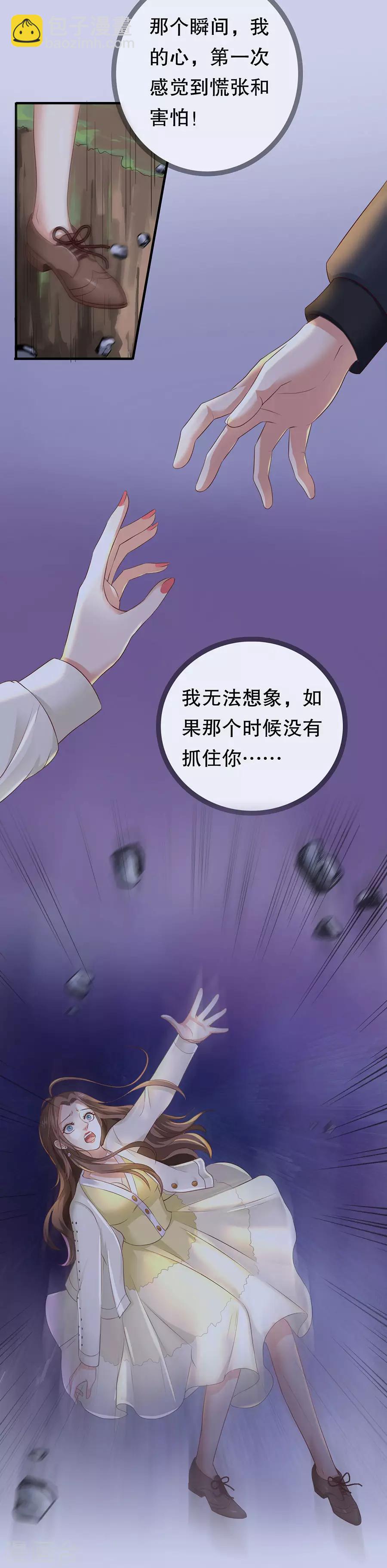第22话 萧南的男子力13