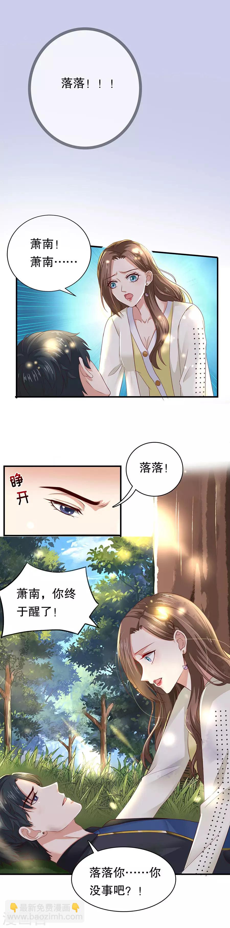 第22话 萧南的男子力14