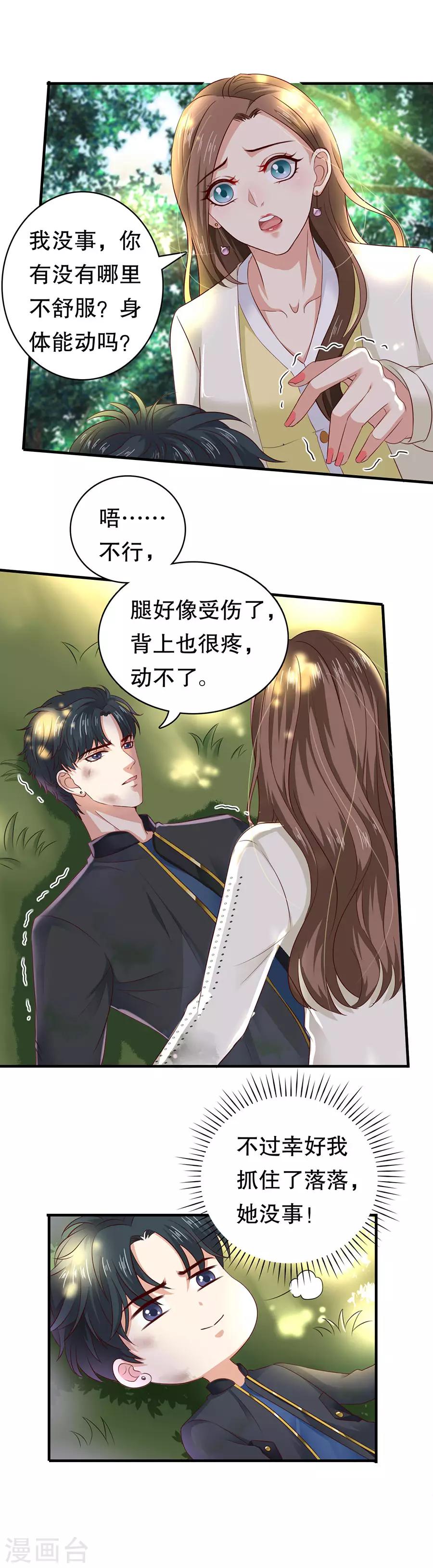第22话 萧南的男子力15