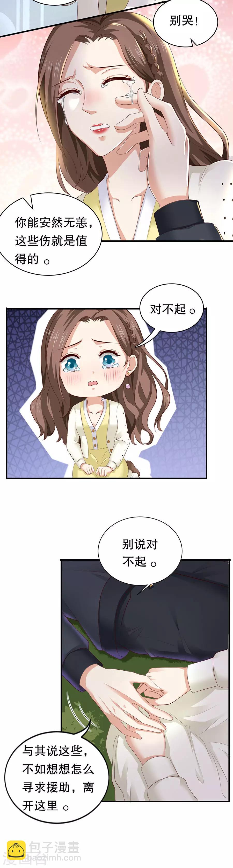 第22话 萧南的男子力17