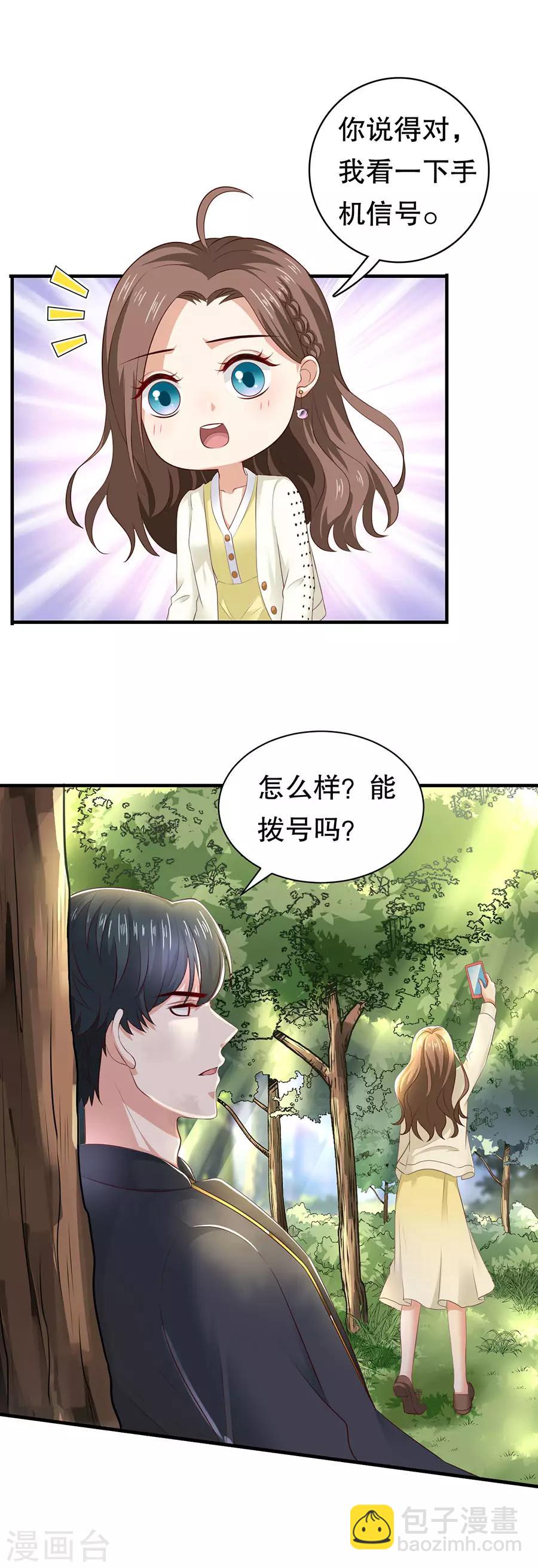 第22话 萧南的男子力18