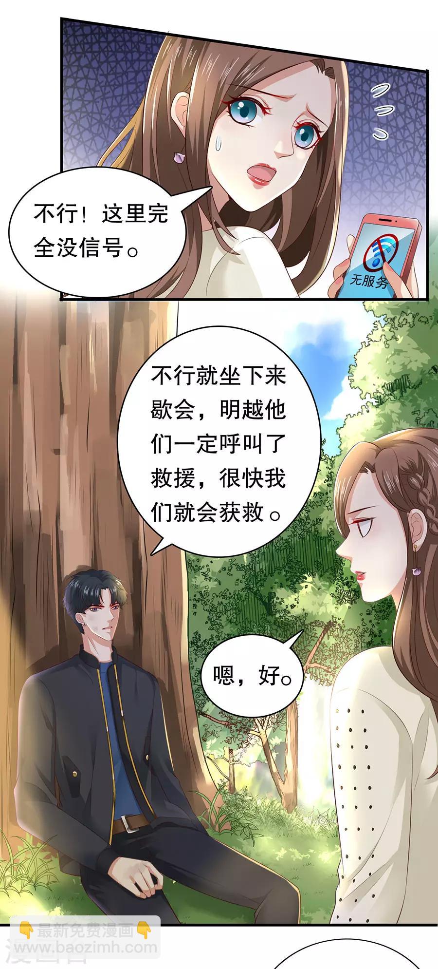 第22话 萧南的男子力19
