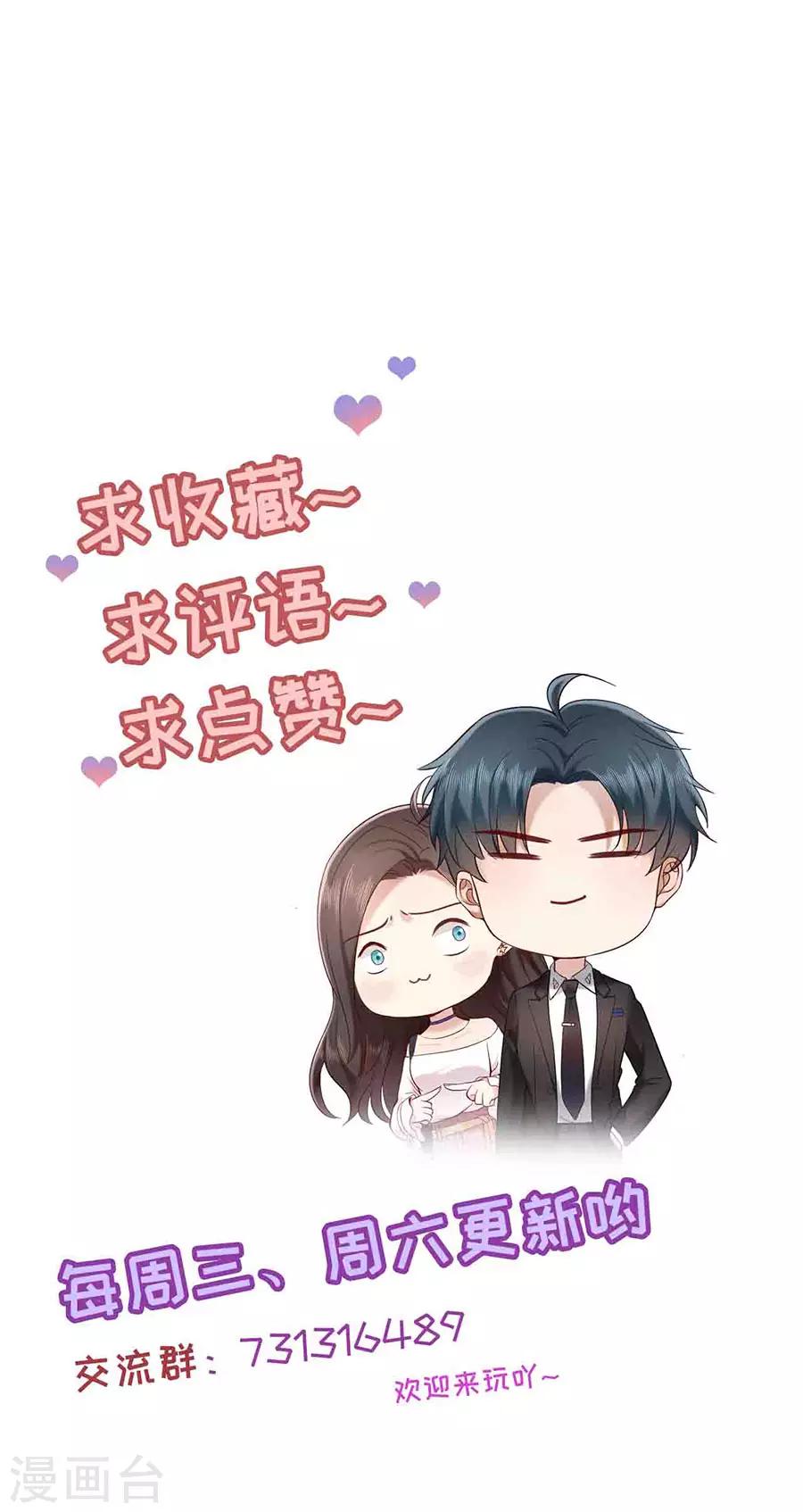 第22话 萧南的男子力22