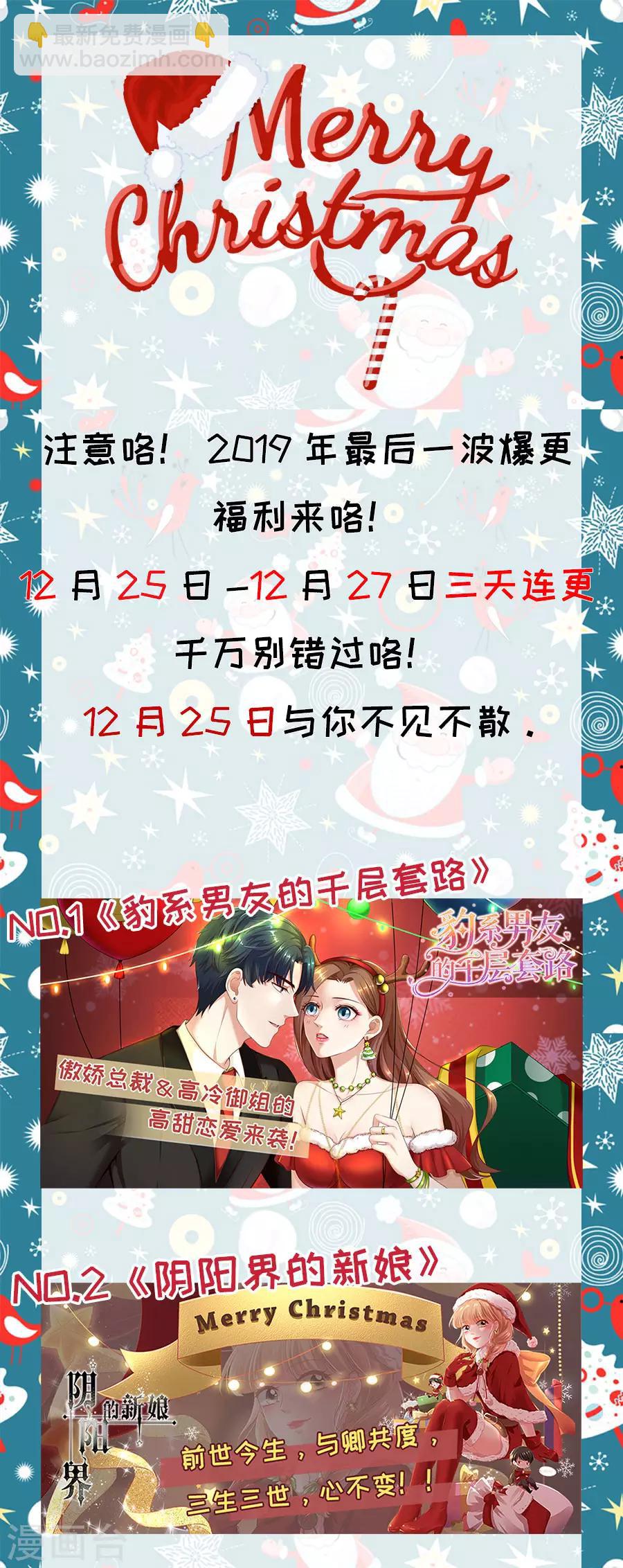第22话 萧南的男子力24