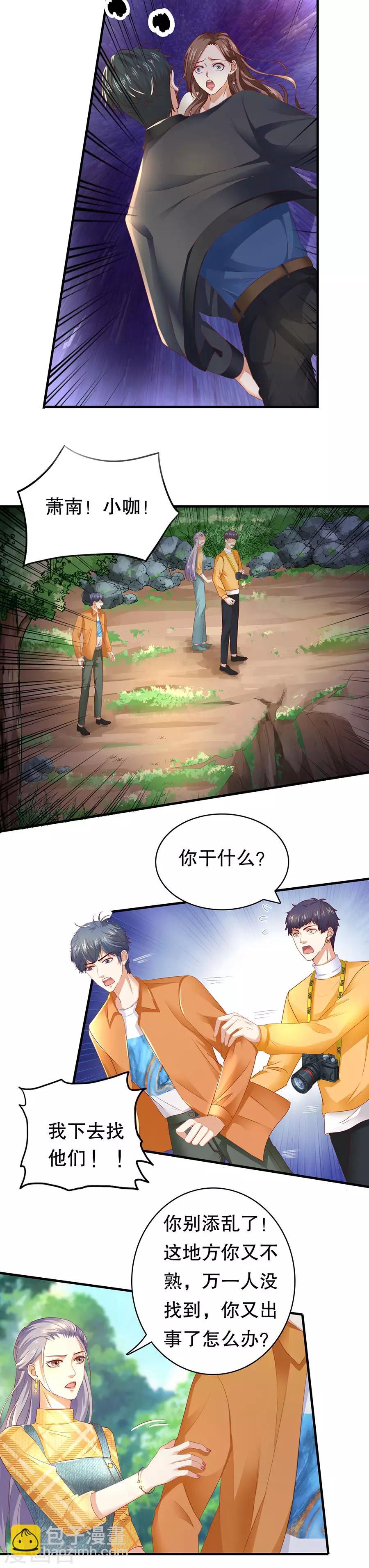 第22话 萧南的男子力7
