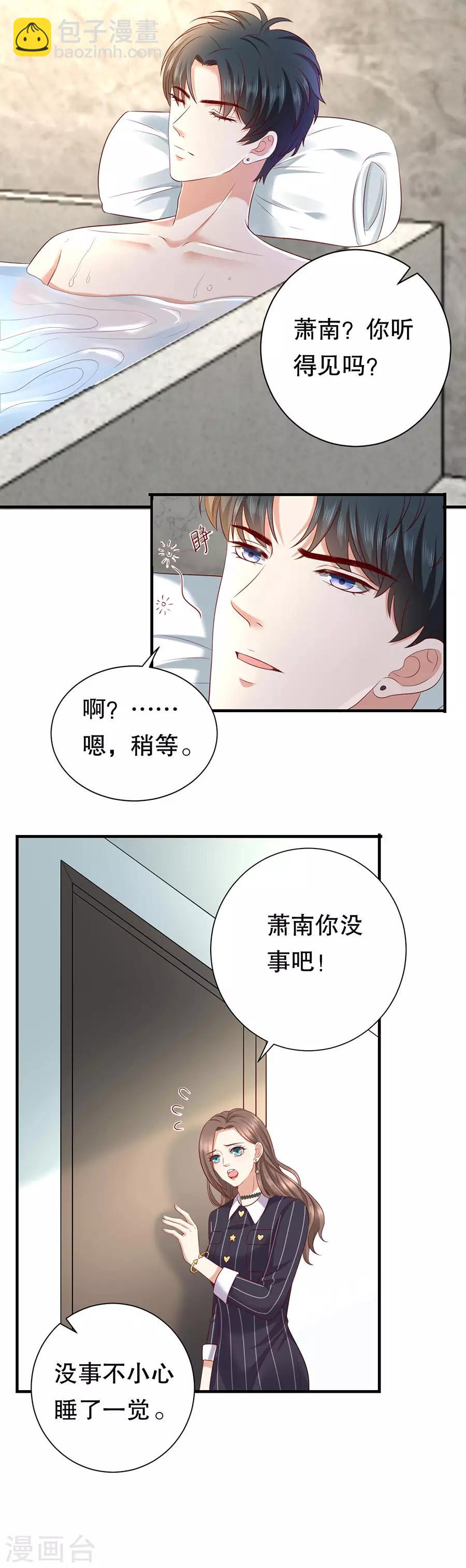第23话 落小咖的女子力15