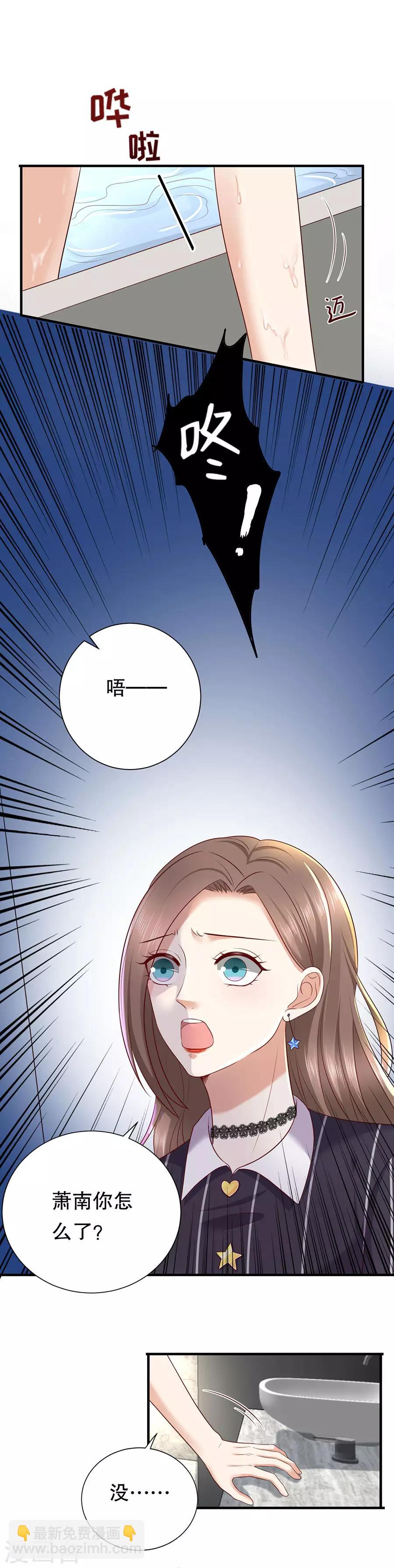 第23话 落小咖的女子力16