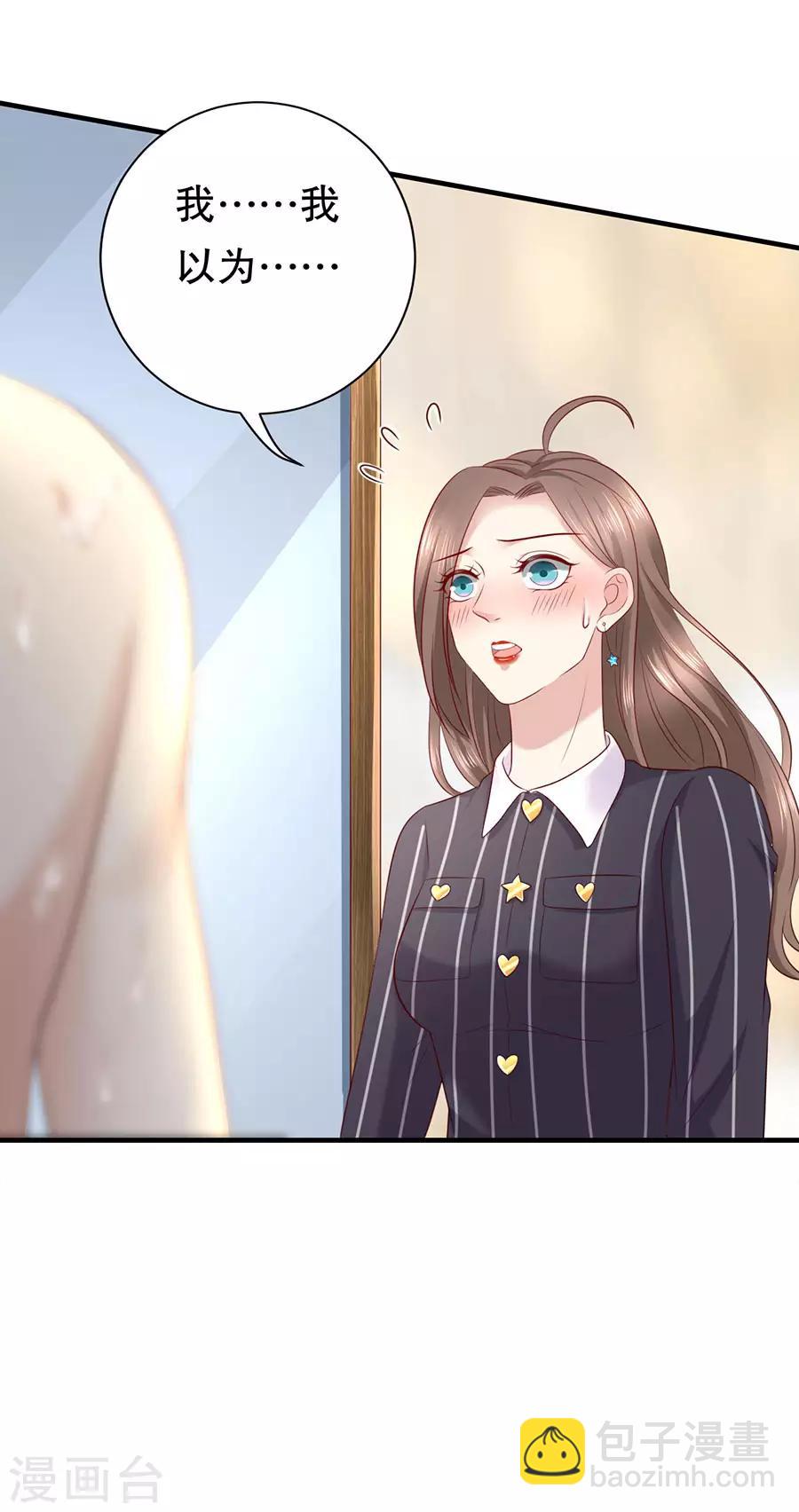 第23话 落小咖的女子力18
