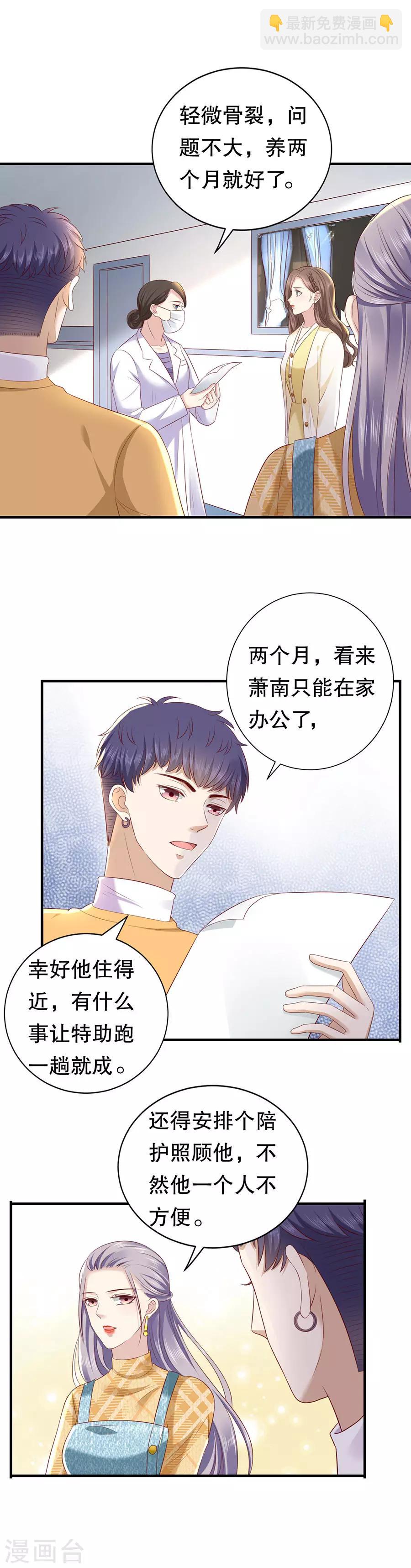 第23话 落小咖的女子力6