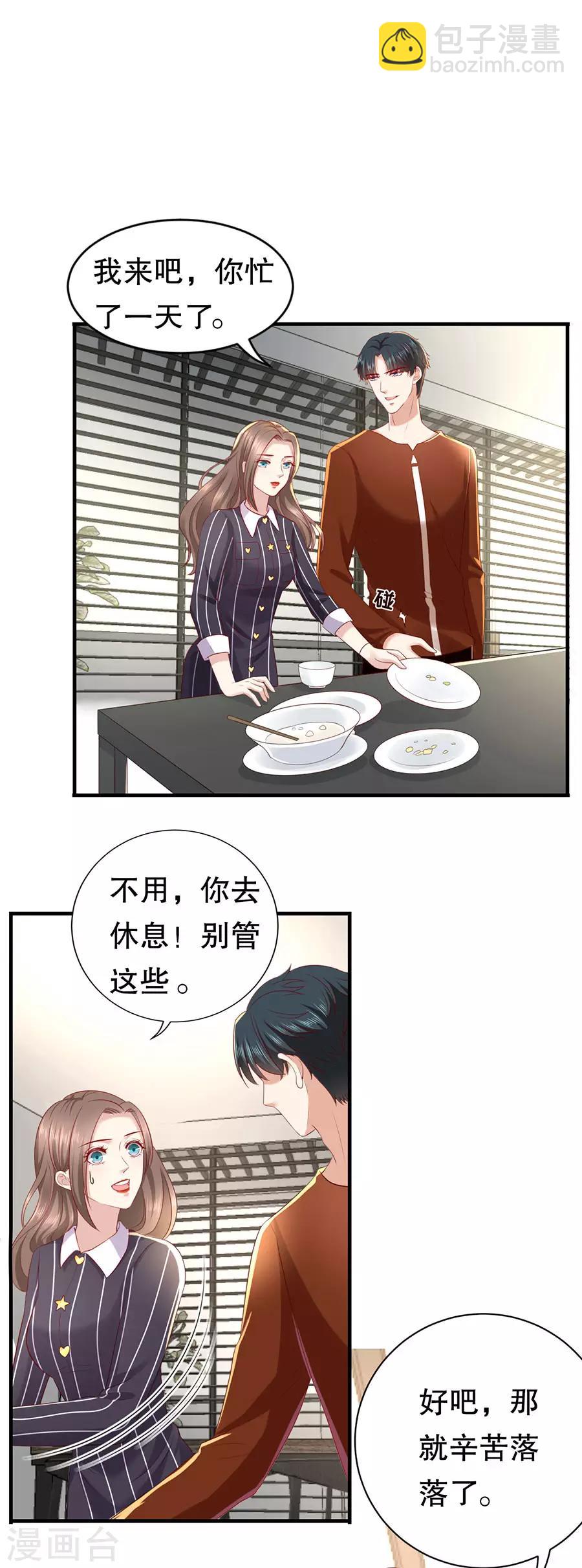 第24话 撩人的萧南10