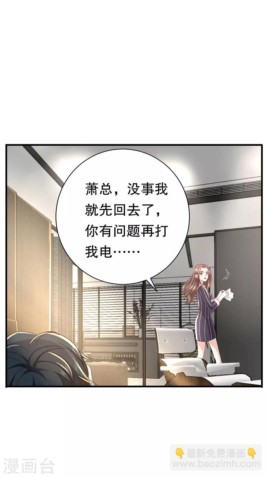 第24话 撩人的萧南12