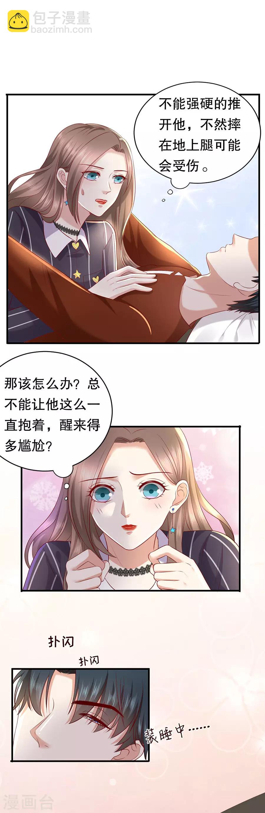 第24话 撩人的萧南15
