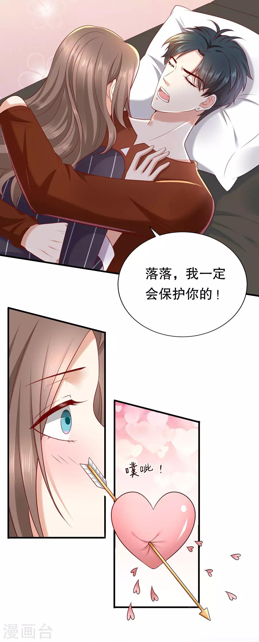 第24话 撩人的萧南16