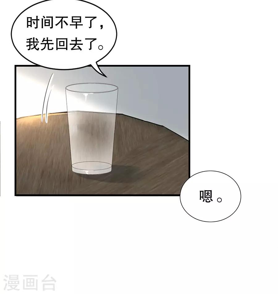 第24话 撩人的萧南20