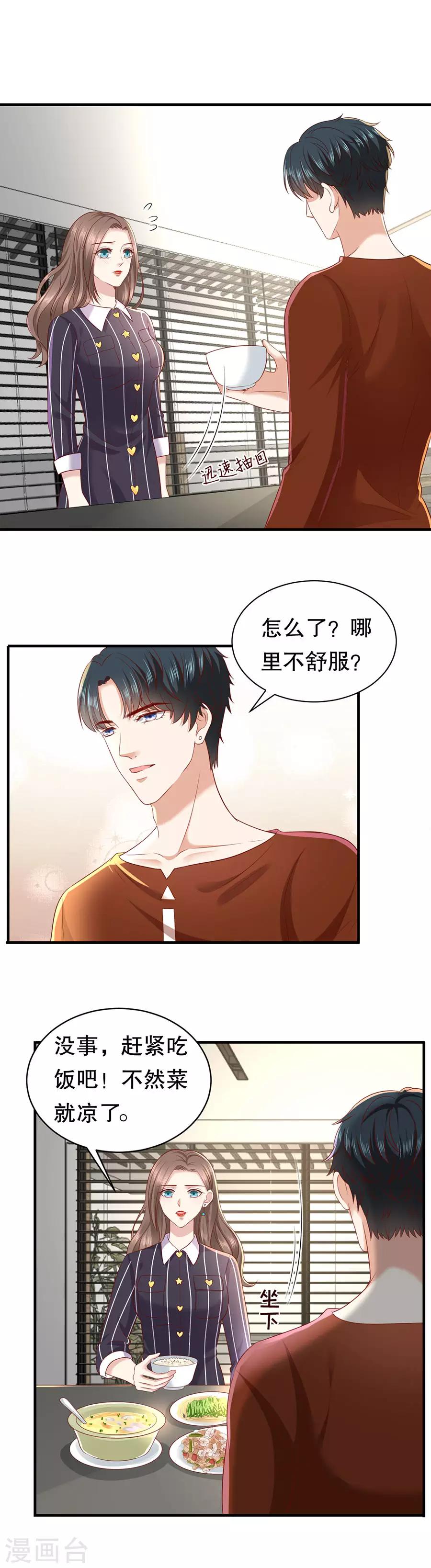 第24话 撩人的萧南7