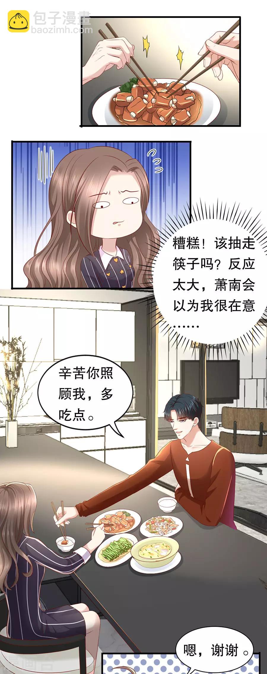 第24话 撩人的萧南8