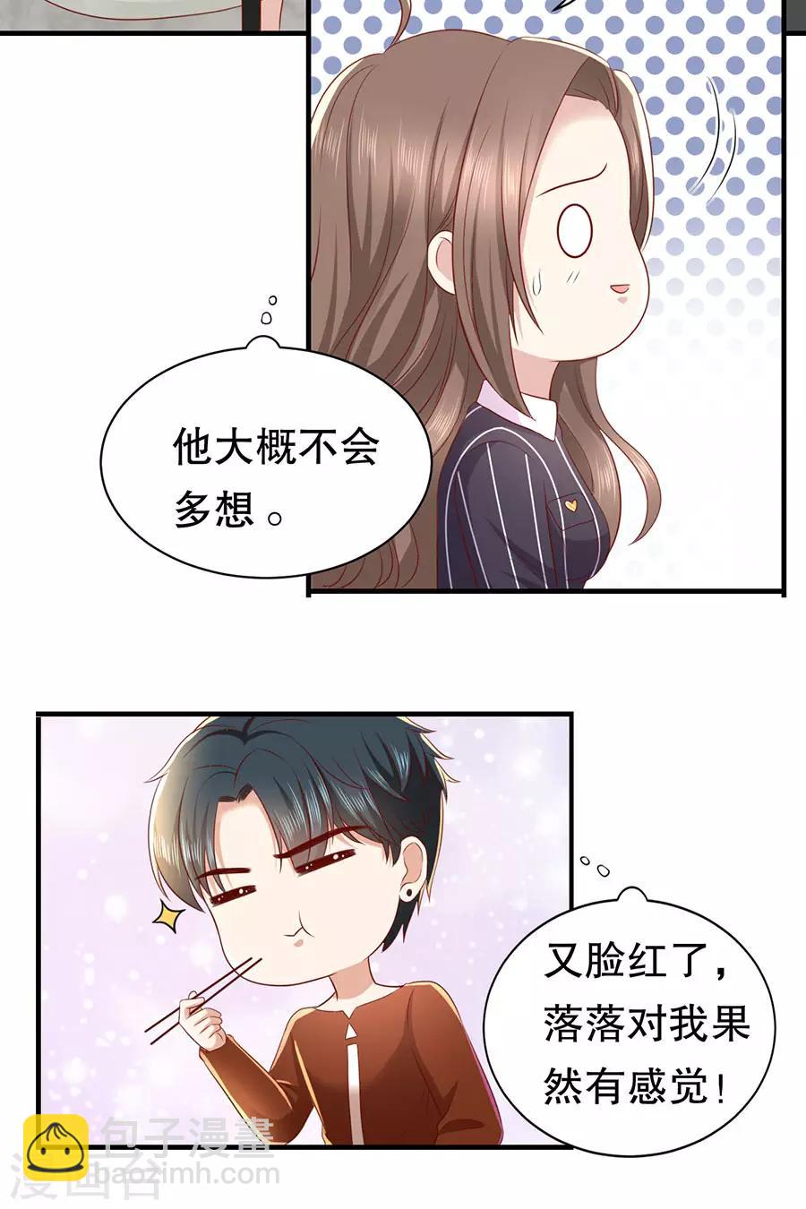 第24话 撩人的萧南9