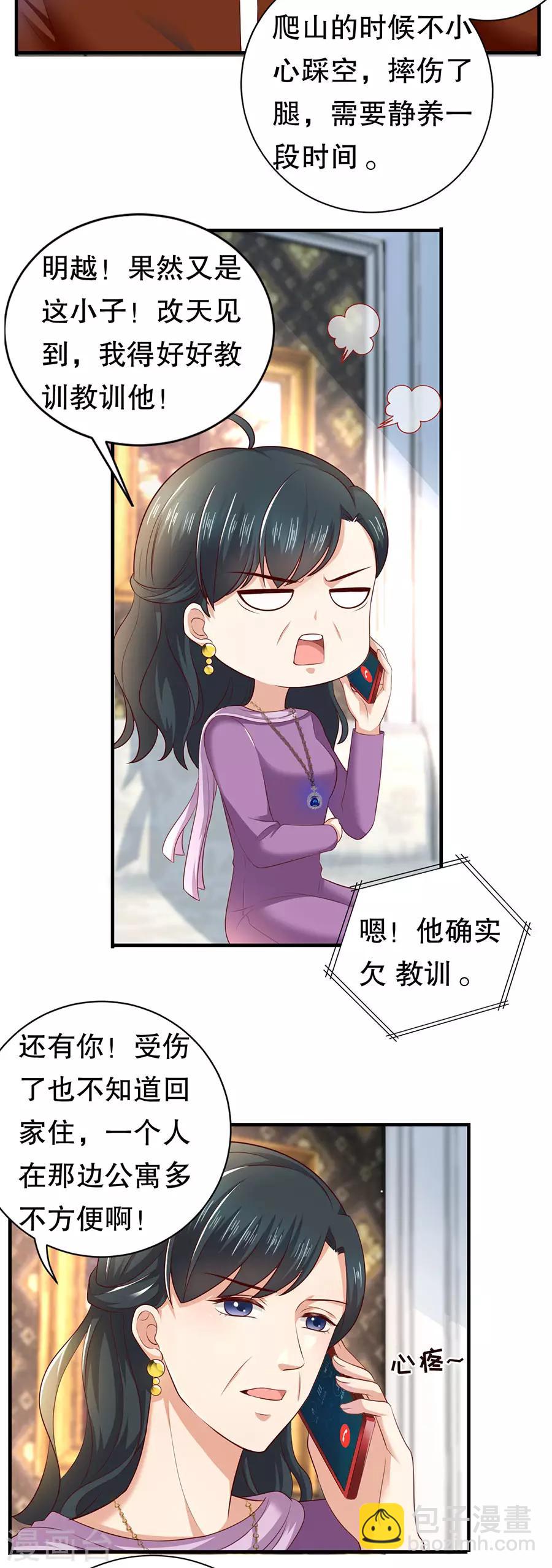 第25话 女朋友？10