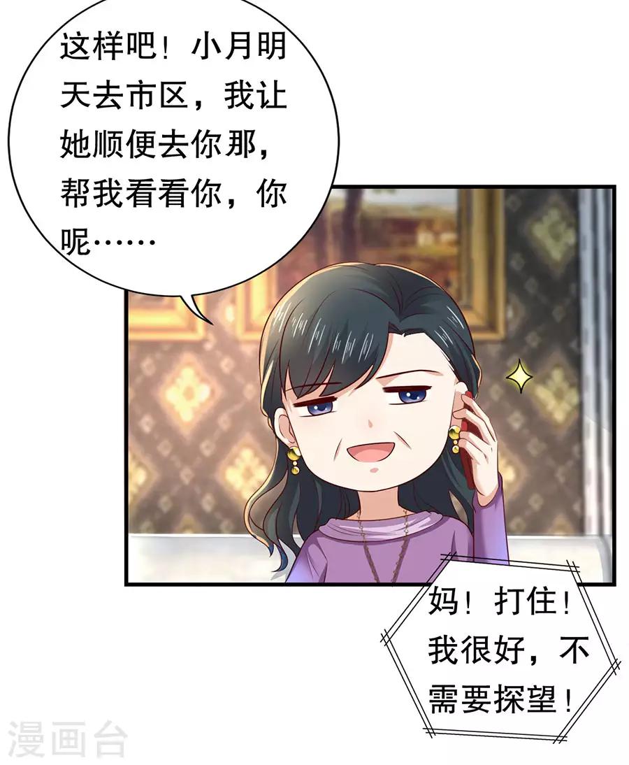 第25话 女朋友？11