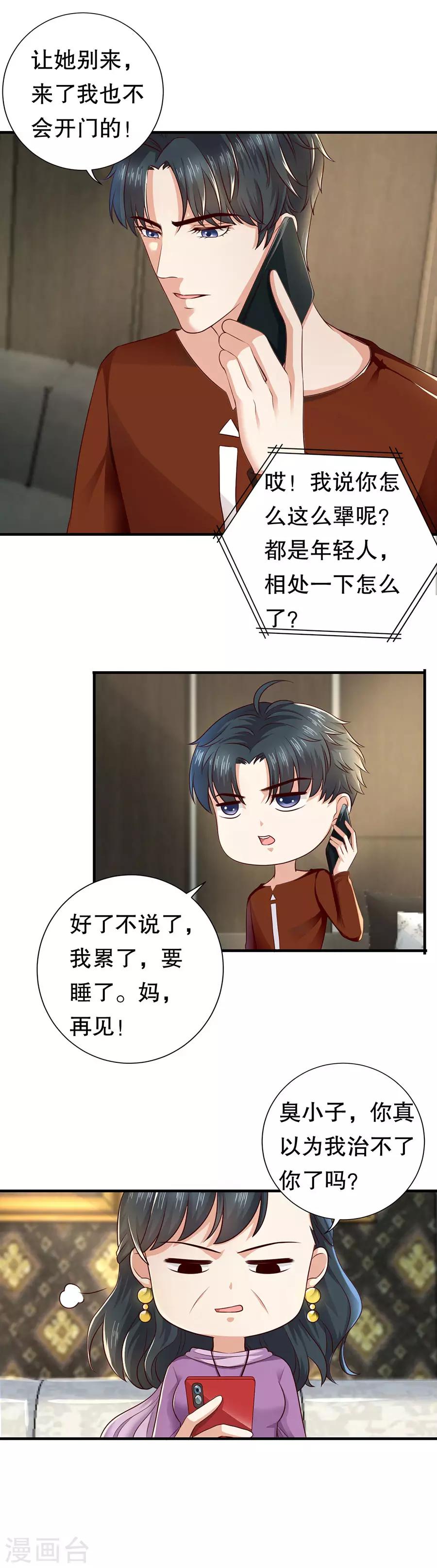 第25话 女朋友？12