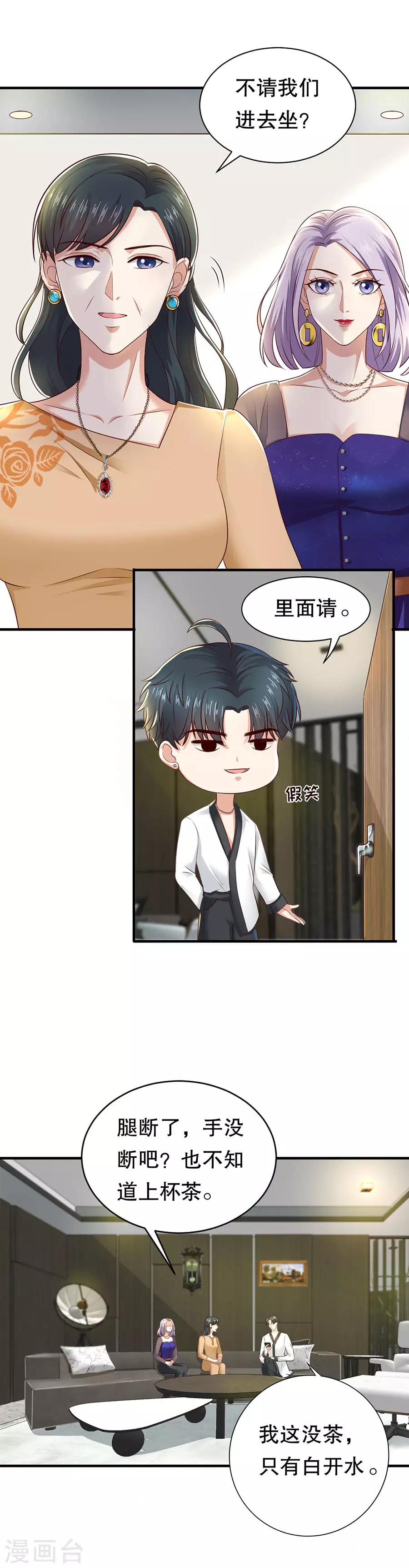 第25话 女朋友？14