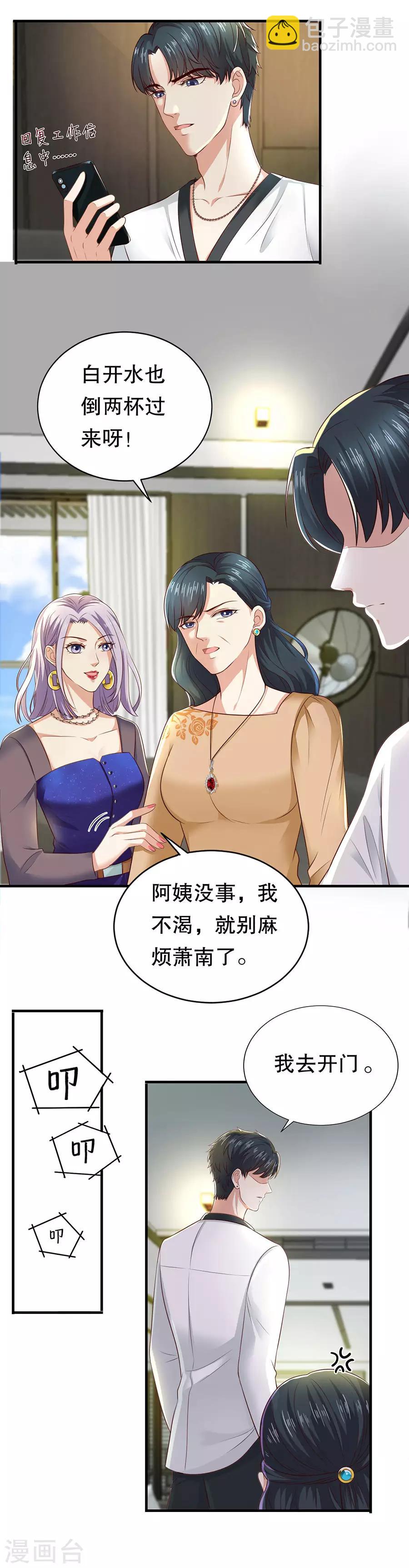 第25话 女朋友？15
